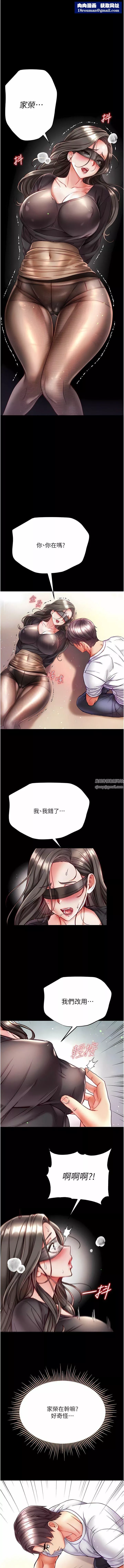 第一大弟子第37話-「受驚」的感覺真舒服!