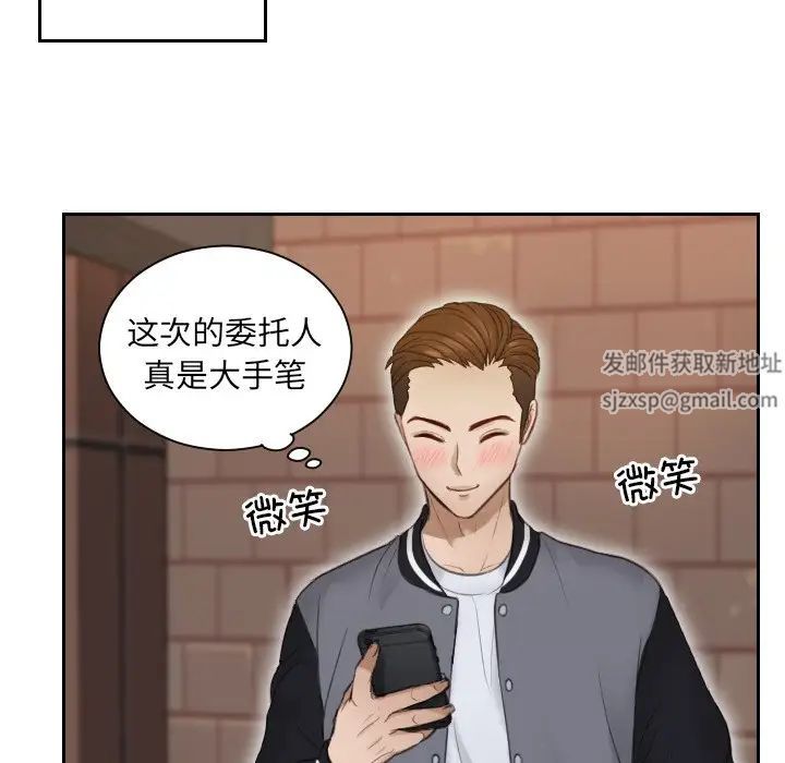 排忧大师第3話