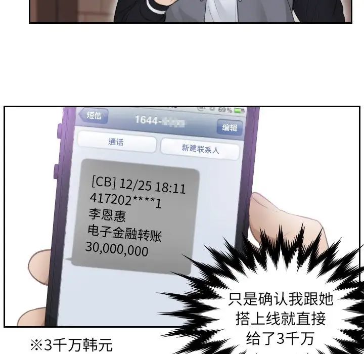 排忧大师第3话