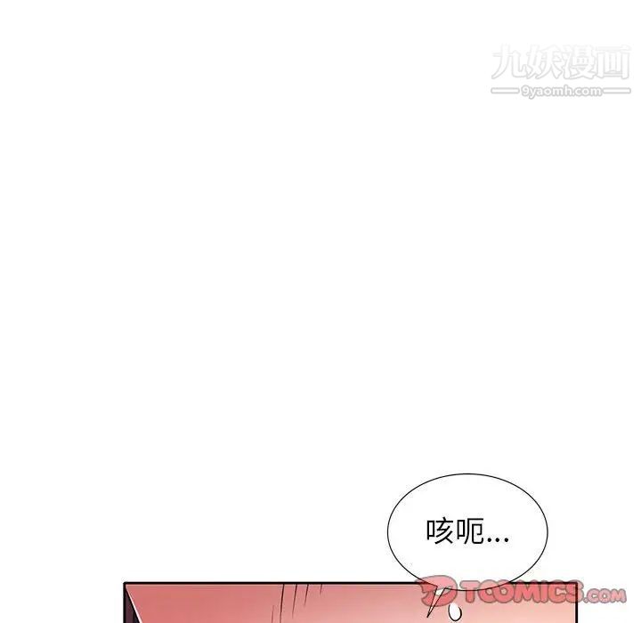 家教老师不教课第12话