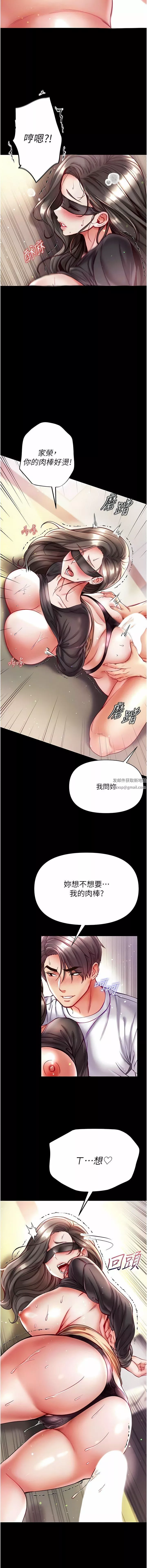 第一大弟子第37話-「受驚」的感覺真舒服!