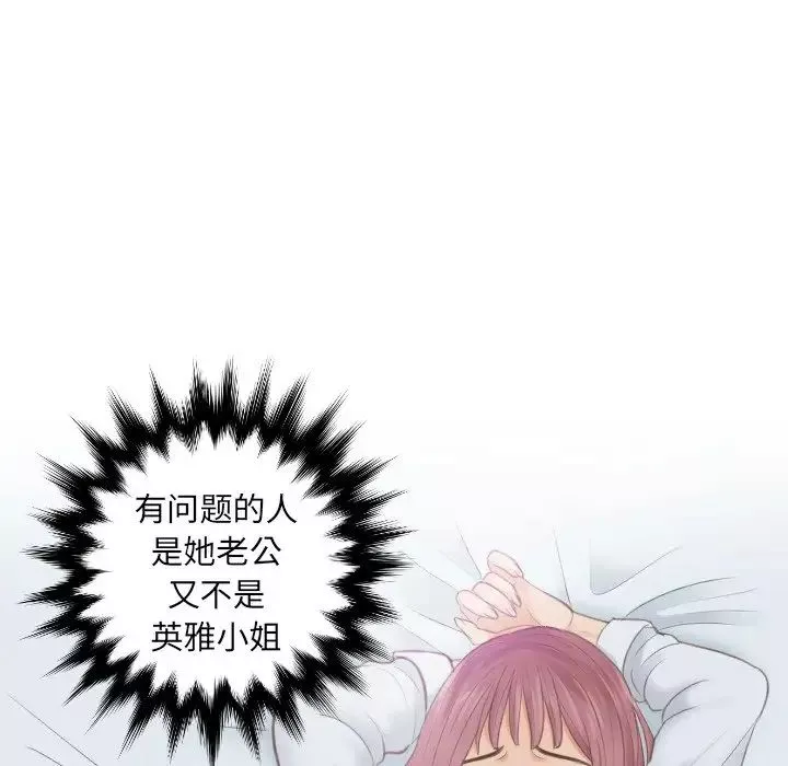排忧大师第3話