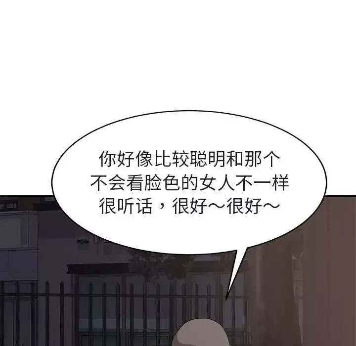 繼母第32话