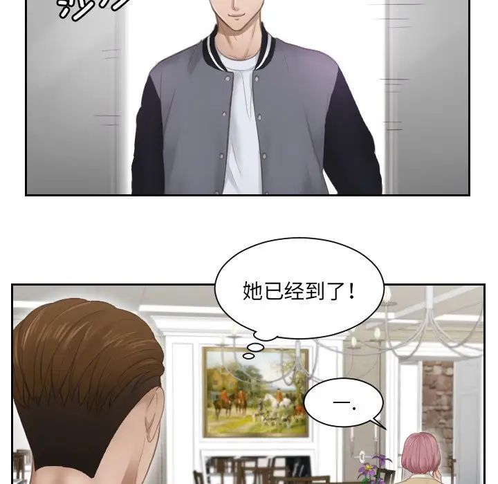 排忧大师第3話