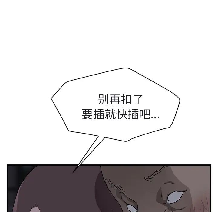 继母第32话