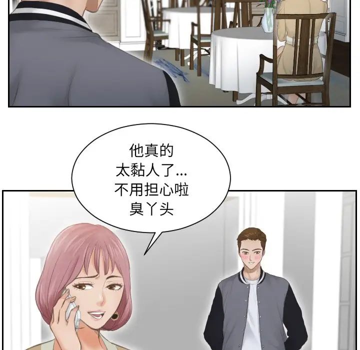 排忧大师第3话