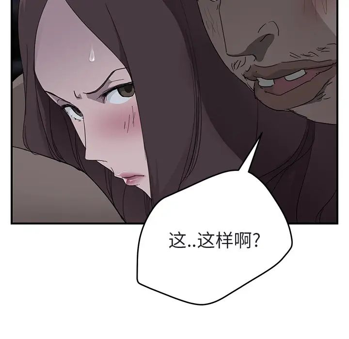 繼母第32话