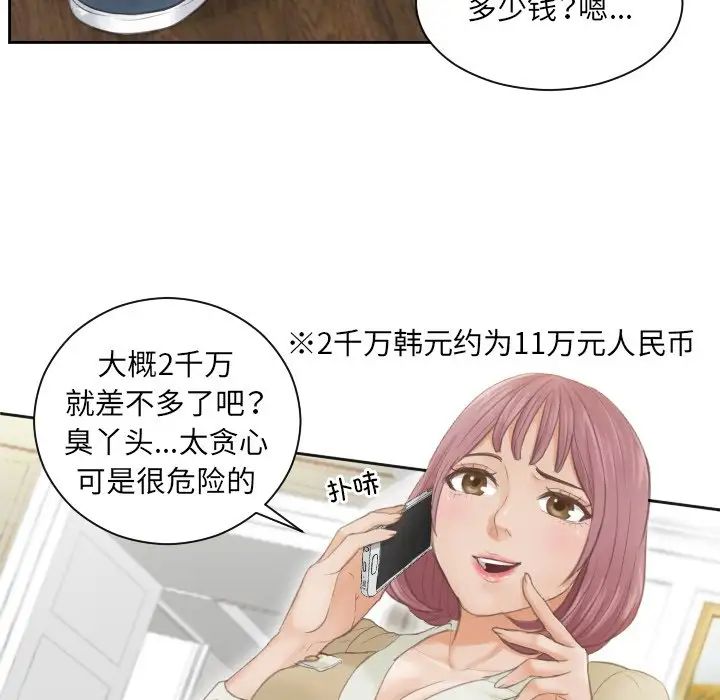 排忧大师第3话