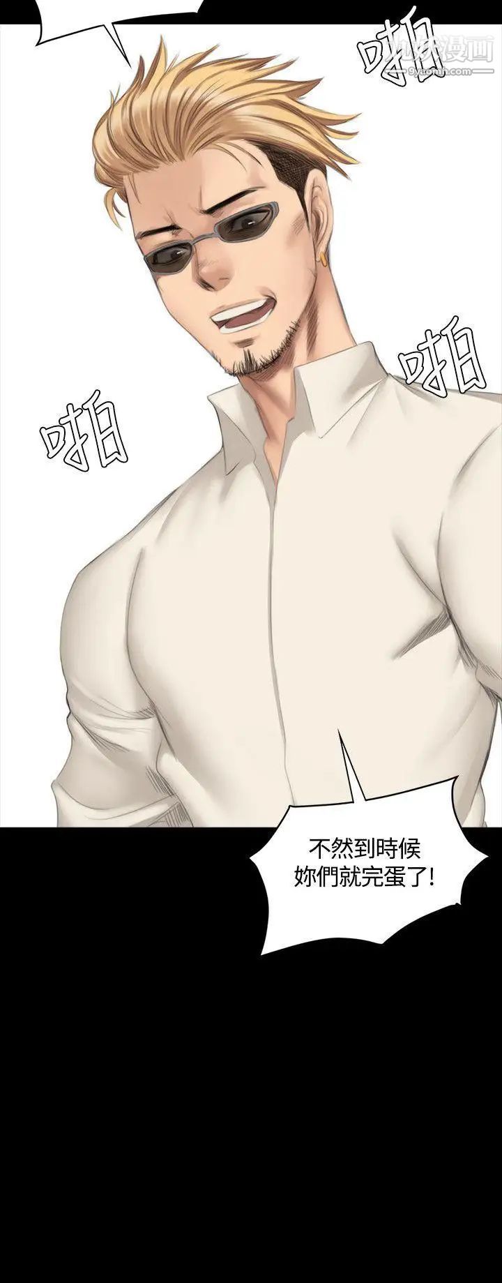 製作人:练习生第25话-魅惑女高生
