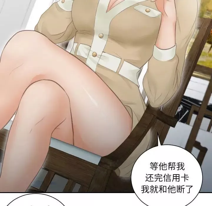 排忧大师第3話
