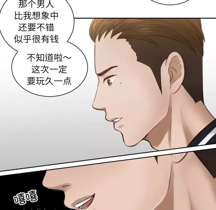 排忧大师第3話
