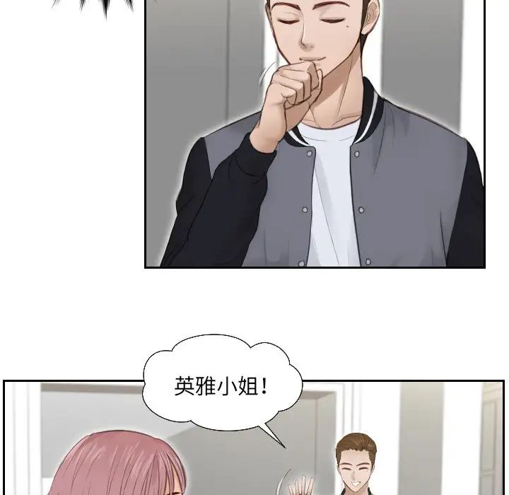 排忧大师第3话
