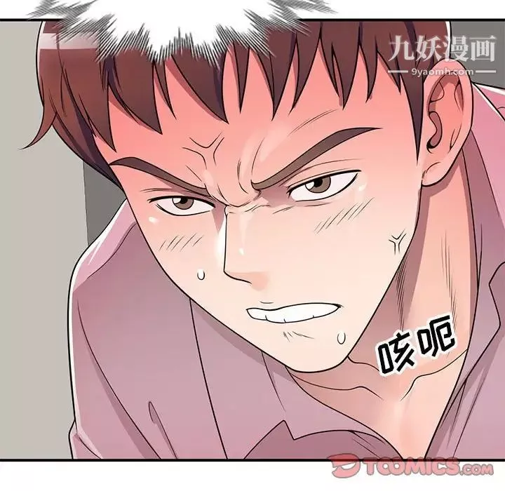 家教老師不教課第12話