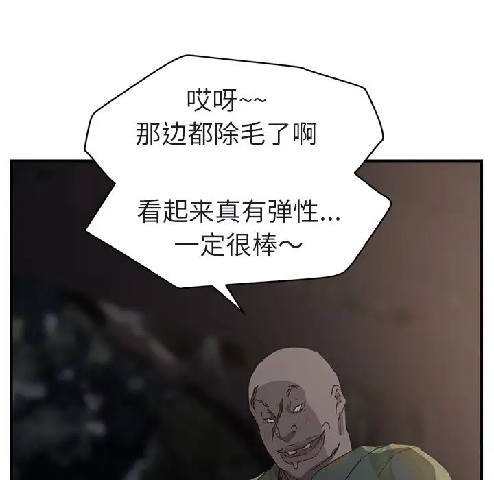 继母第32话