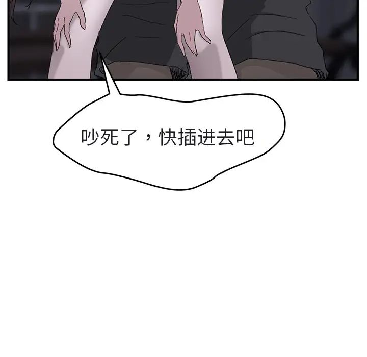 继母第32话