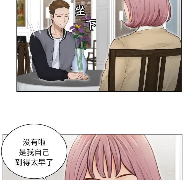 排忧大师第3話
