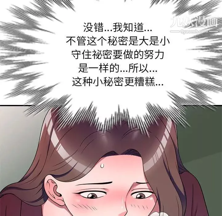 家教老師不教課第13話