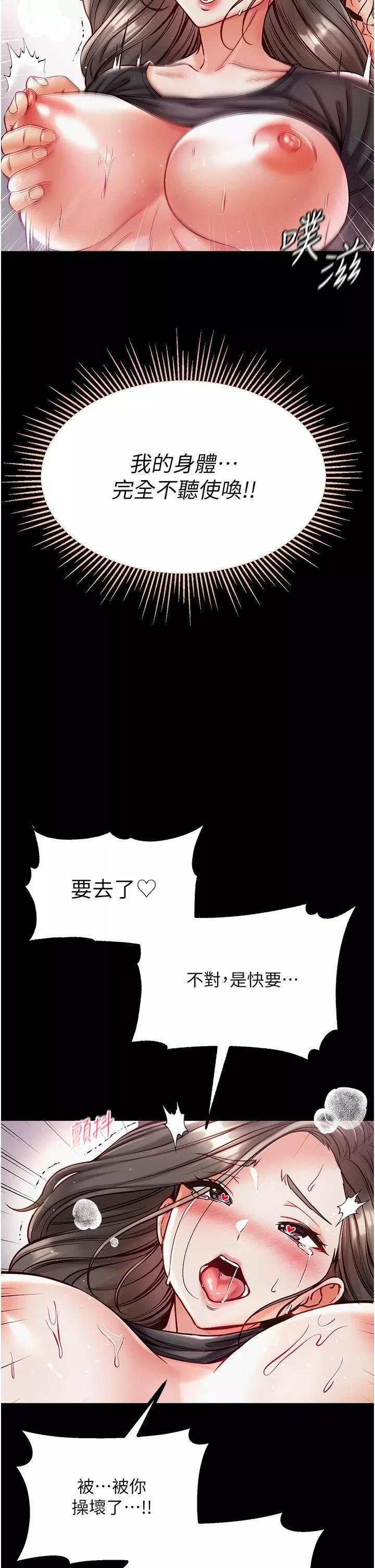 第一大弟子第38話-調教不受控的母狗