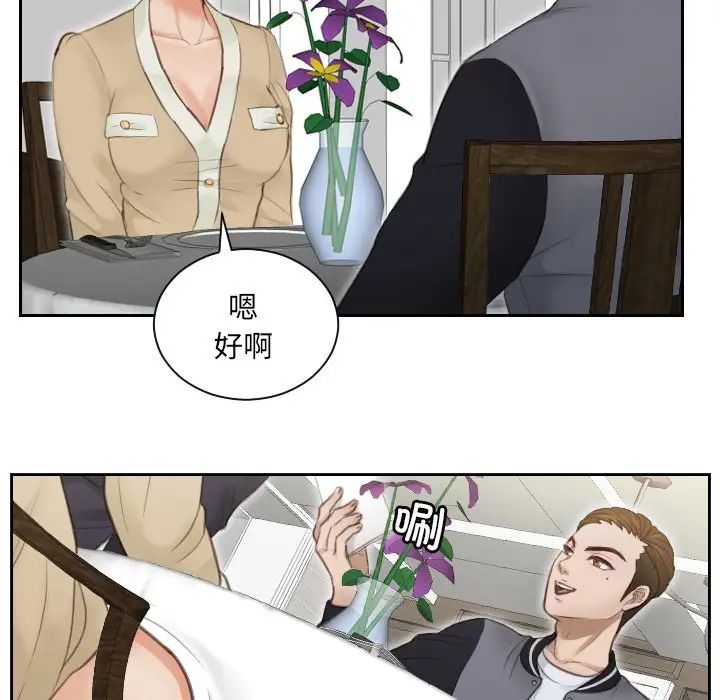 排忧大师第3話