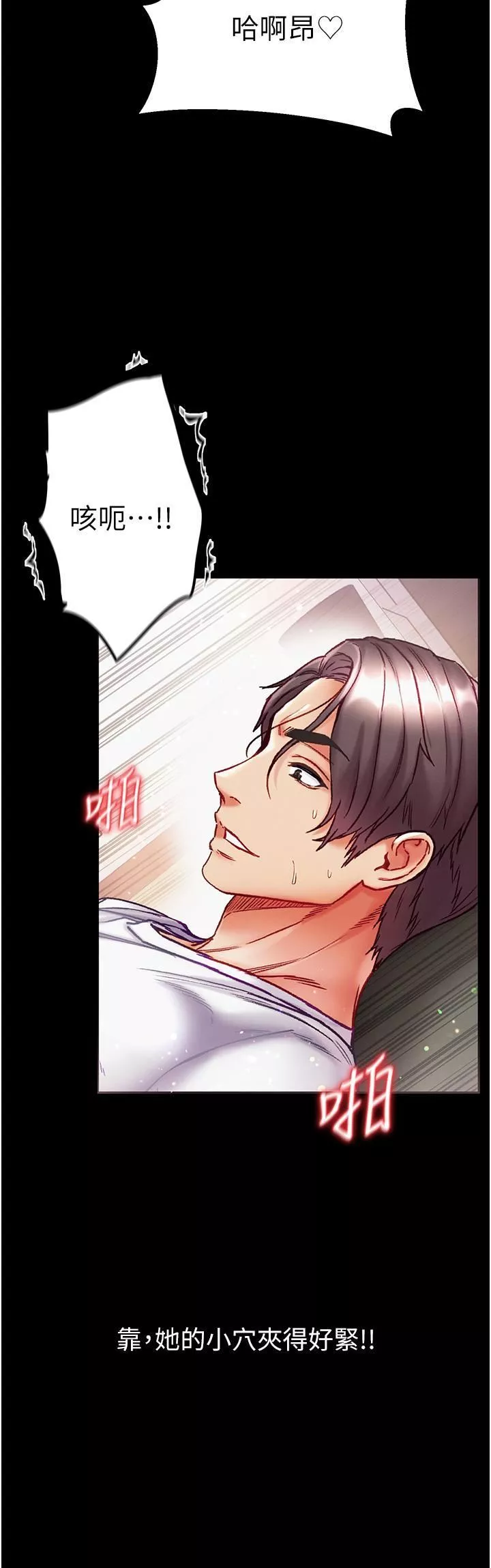 第一大弟子第38話-調教不受控的母狗