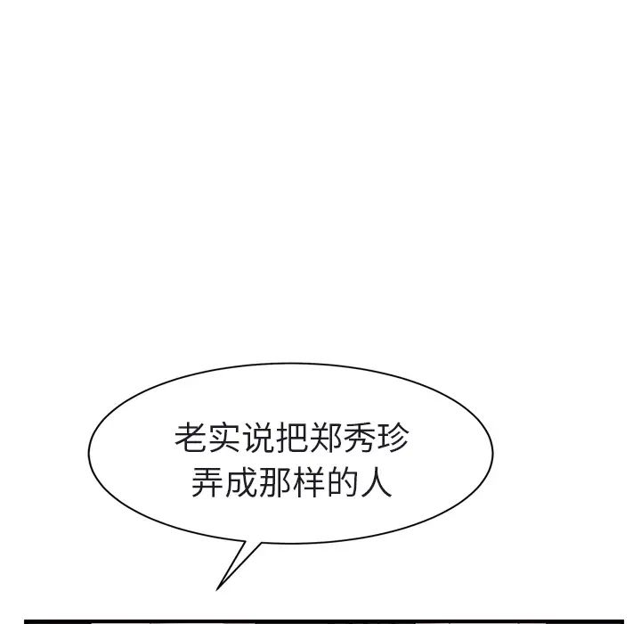 继母第32话