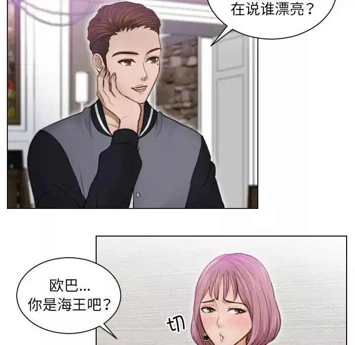 排忧大师第3話