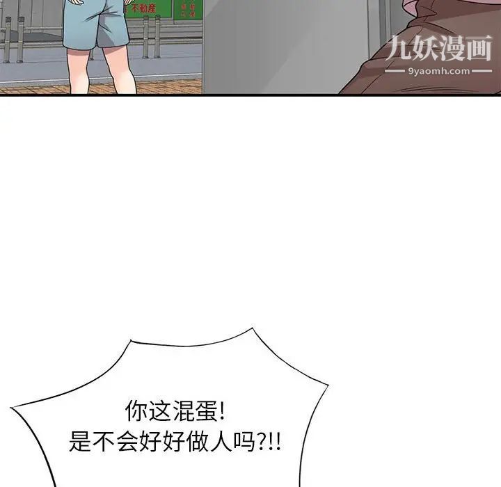 家教老师不教课第13话
