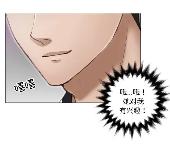 排忧大师第3话