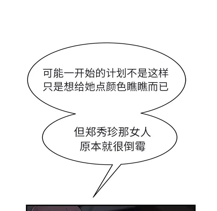 继母第32话