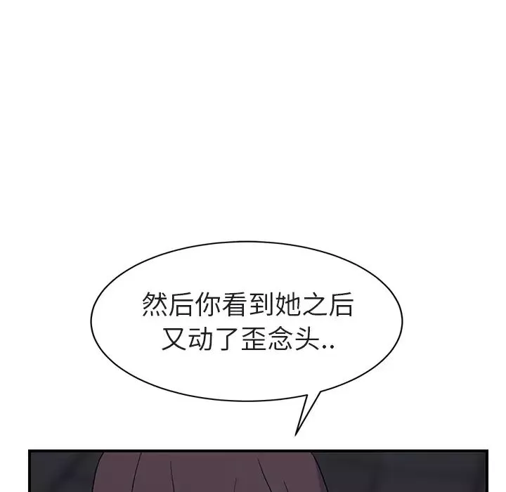 繼母第32话