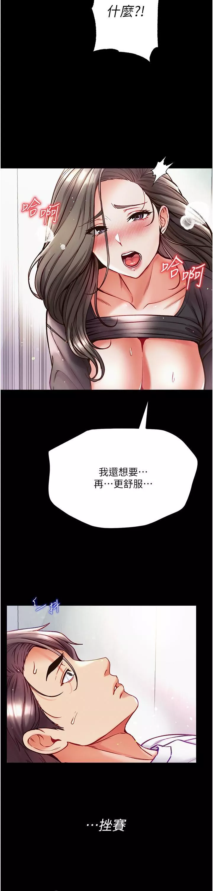 第一大弟子第38話-調教不受控的母狗