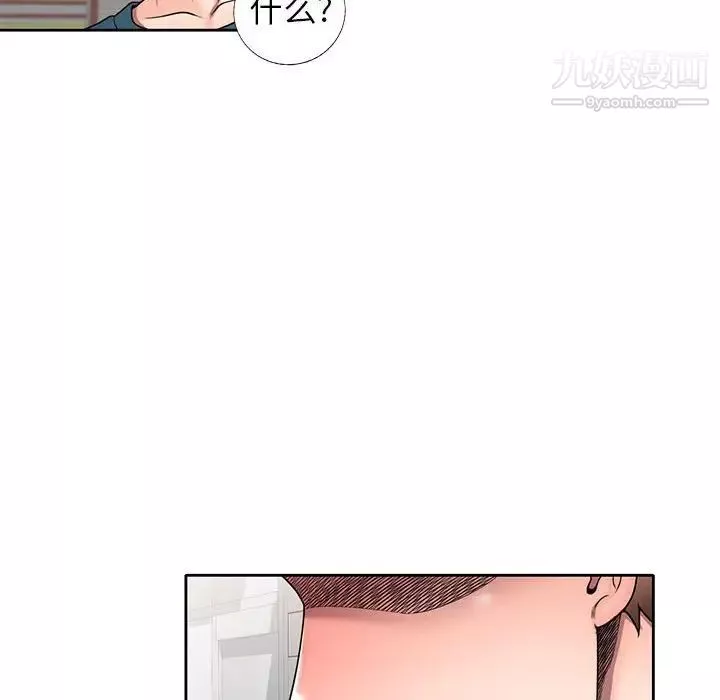 家教老師不教課第13話
