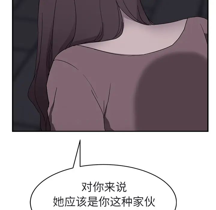 繼母第32话