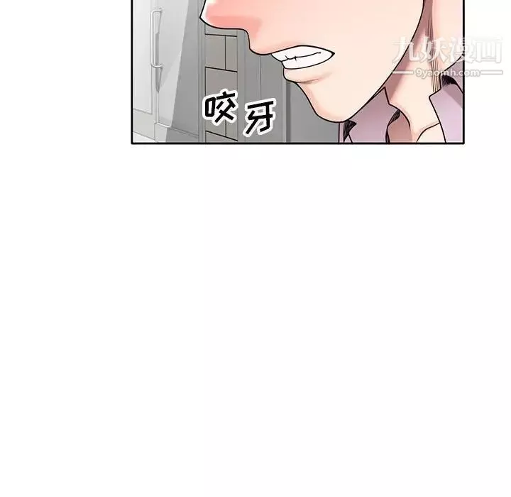 家教老師不教課第13話