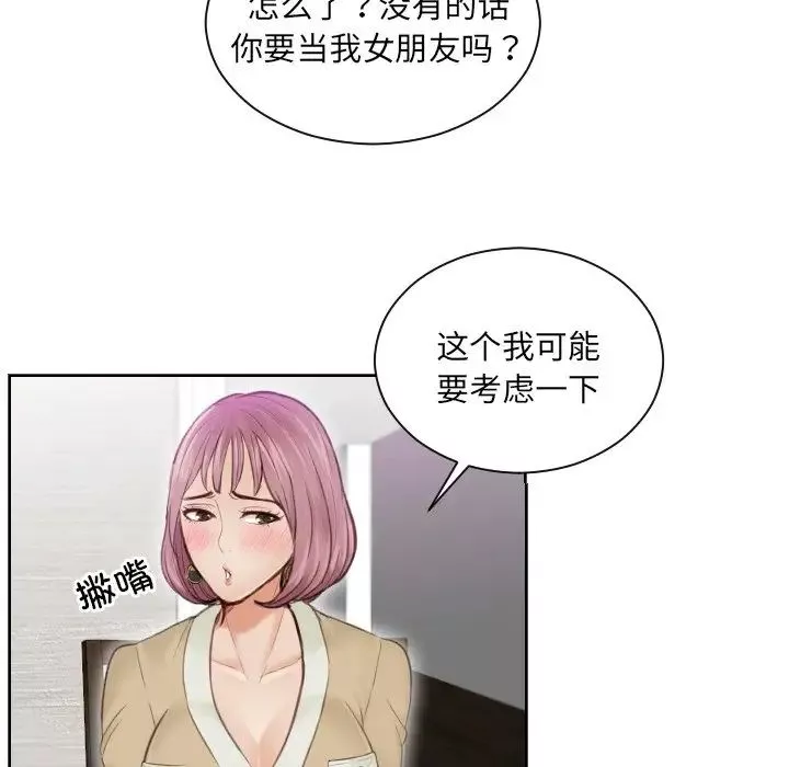 排忧大师第4話