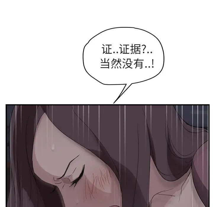 繼母第32话