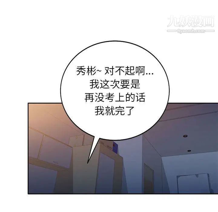 家教老师不教课第13话