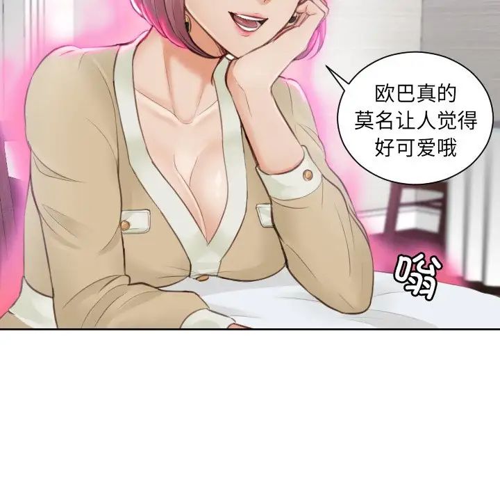 排忧大师第4話