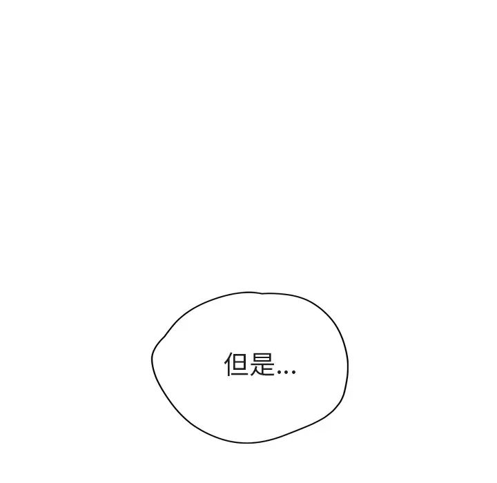 繼母第32话