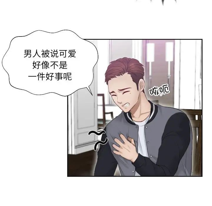 排忧大师第4話