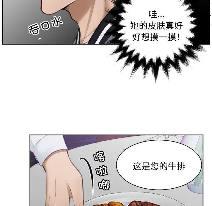 排忧大师第4话