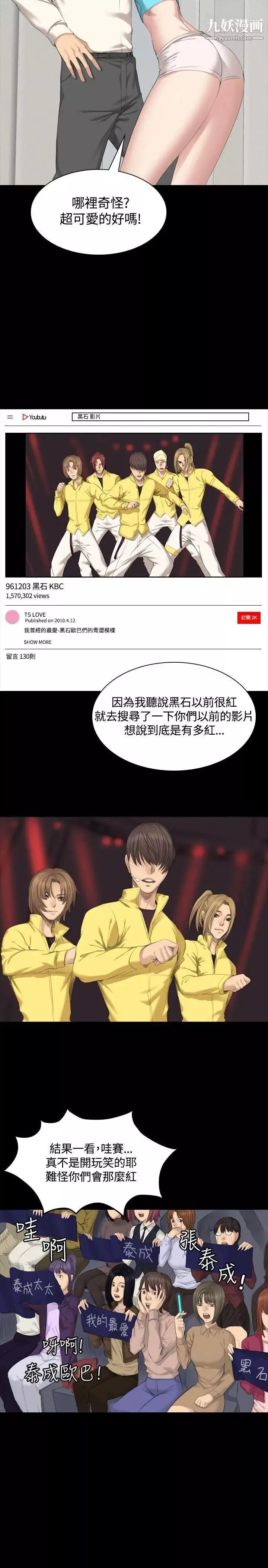 製作人:練習生第26話-周旋於兩女間