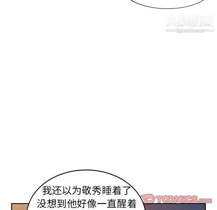 家教老师不教课第13话