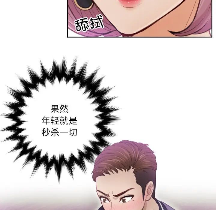 排忧大师第4話