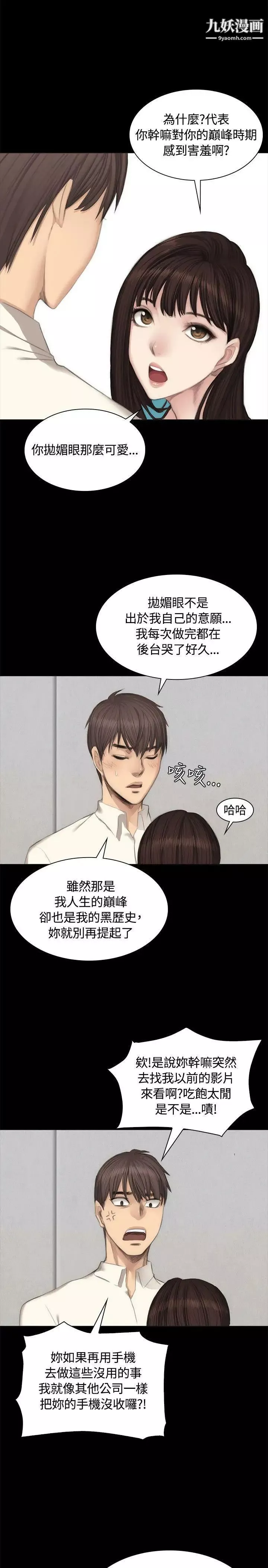 製作人:練習生第26話-周旋於兩女間