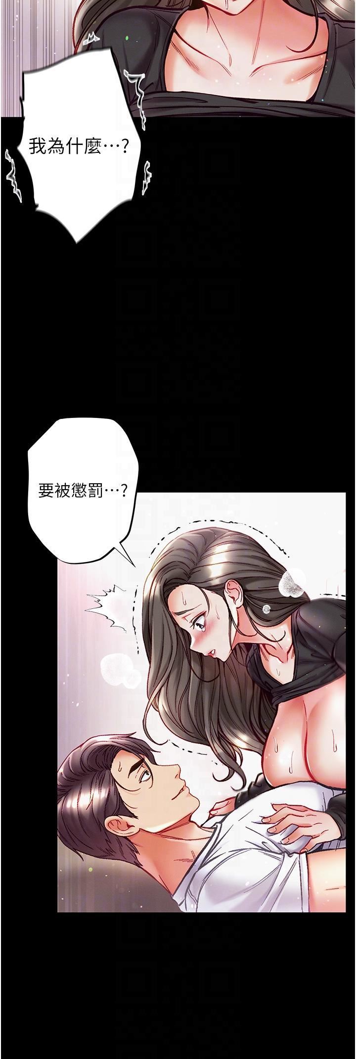 第一大弟子第38话-调教不受控的母狗