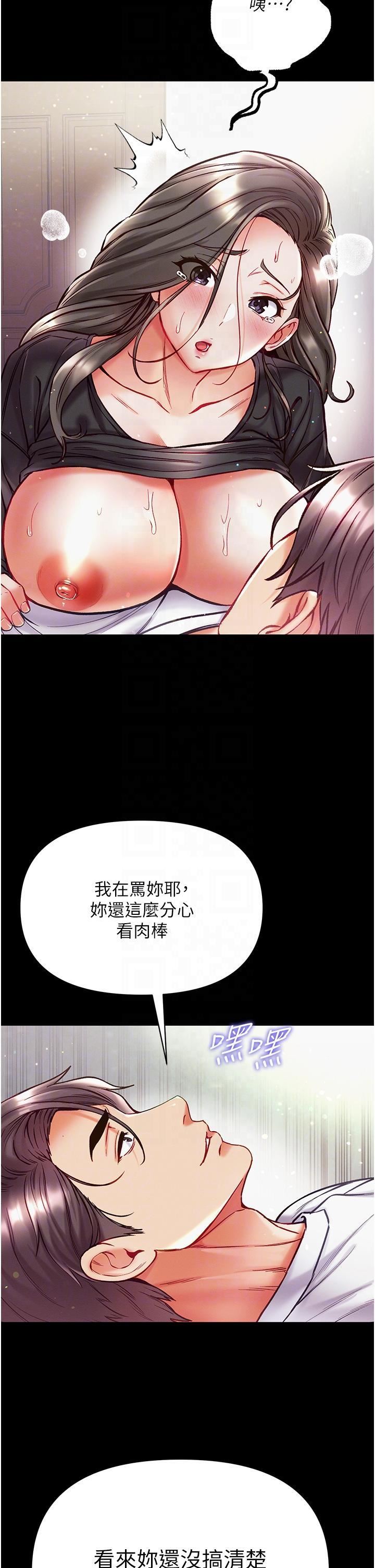 第一大弟子第38话-调教不受控的母狗