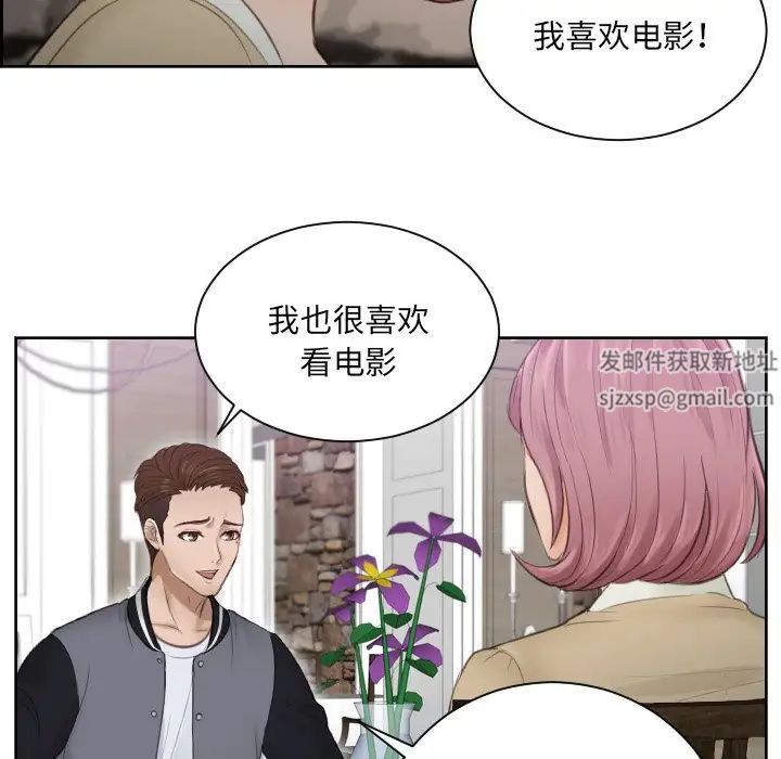 排忧大师第4話