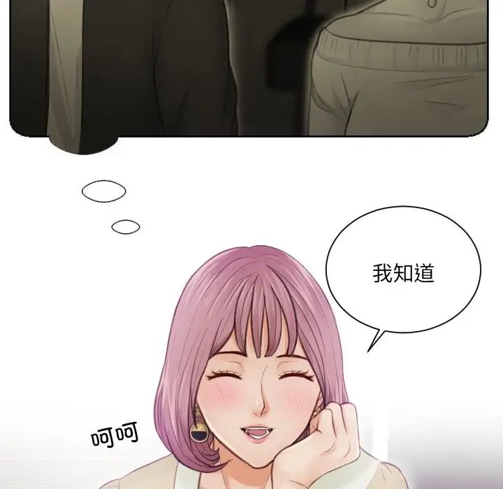 排忧大师第4话