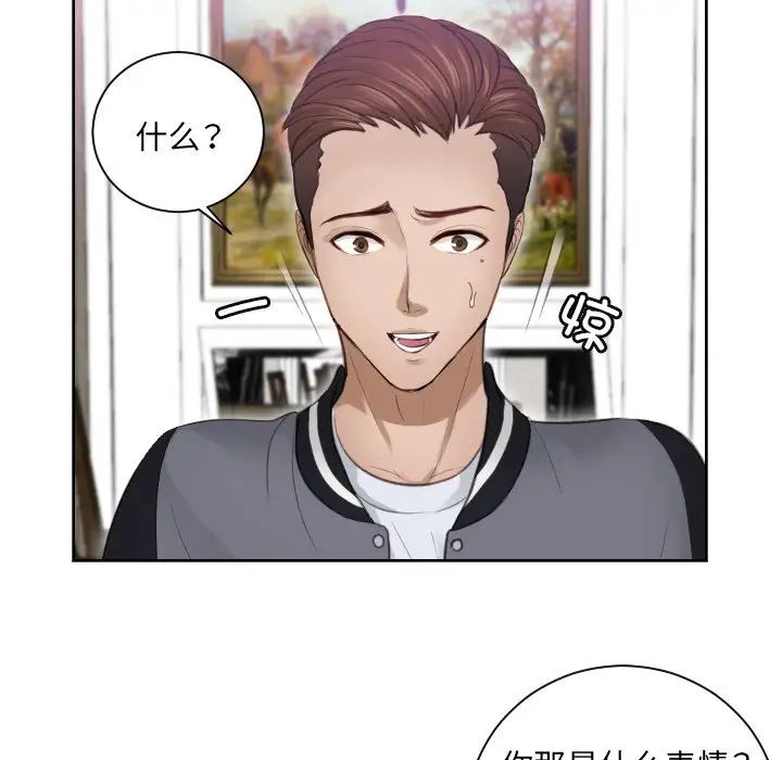排忧大师第4話